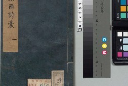 剑南诗稿.卷01至07.八十五卷.宋.陆游撰.明末虞山毛氏汲古阁刊本 PDF电子版下载