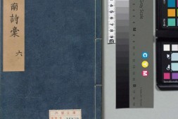 剑南诗稿.卷08至15.八十五卷.宋.陆游撰.明末虞山毛氏汲古阁刊本 PDF电子版下载