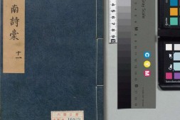 剑南诗稿.卷16至25.八十五卷.宋.陆游撰.明末虞山毛氏汲古阁刊本 PDF电子版下载