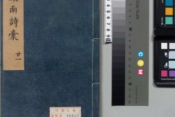 剑南诗稿.卷38至48.八十五卷.宋.陆游撰.明末虞山毛氏汲古阁刊本 PDF电子版下载