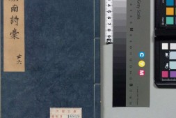 剑南诗稿.卷49至59.八十五卷.宋.陆游撰.明末虞山毛氏汲古阁刊本 PDF电子版下载