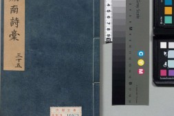剑南诗稿.卷73至85.八十五卷.宋.陆游撰.明末虞山毛氏汲古阁刊本 PDF电子版下载