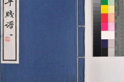 北平笺谱.六册.鲁迅.郑振铎.合编.民国二十二年.初印第六十三部.1933年 PDF电子版下载