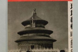 北支.摄影杂志.1942年1月-12月 PDF电子版下载