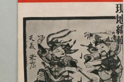 北支.摄影杂志.1943年1月-8月 PDF电子版下载