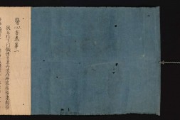 医心方.丹波康赖撰.01.卷一.总三十卷.十二世纪抄本.东京国立博物馆藏 PDF电子版下载