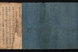 医心方.丹波康赖撰.02.卷二.总三十卷.十二世纪抄本.东京国立博物馆藏 PDF电子版下载