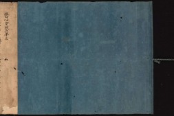 医心方.丹波康赖撰.03.卷三.总三十卷.十二世纪抄本.东京国立博物馆藏 PDF电子版下载