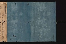 医心方.丹波康赖撰.04.卷四.总三十卷.十三世纪抄本.东京国立博物馆藏 PDF电子版下载