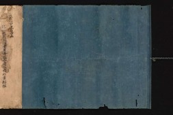 医心方.丹波康赖撰.05.卷五.总三十卷.十二世纪抄本.东京国立博物馆藏 PDF电子版下载