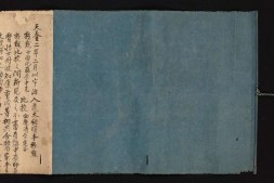 医心方.丹波康赖撰.08.卷八.总三十卷.十二世纪抄本.东京国立博物馆藏 PDF电子版下载