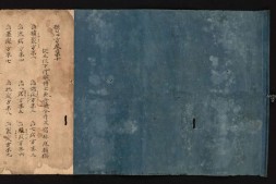 医心方.丹波康赖撰.10.卷十.总三十卷.十二世纪抄本.东京国立博物馆藏 PDF电子版下载