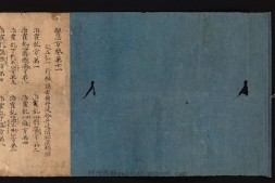 医心方.丹波康赖撰.11.卷十一.总三十卷.十二世纪抄本.东京国立博物馆藏 PDF电子版下载