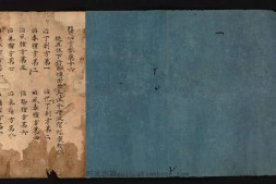 医心方.丹波康赖撰.16.卷十六.总三十卷.十二世纪抄本.东京国立博物馆藏 PDF电子版下载