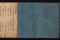 医心方.丹波康赖撰.17.卷十七.总三十卷.十二世纪抄本.东京国立博物馆藏 PDF电子版下载