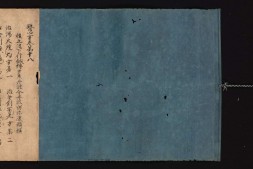 医心方.丹波康赖撰.18.卷十八.总三十卷.十二世纪抄本.东京国立博物馆藏 PDF电子版下载