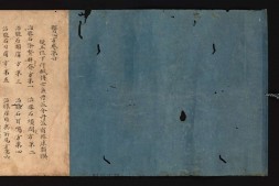 医心方.丹波康赖撰.20.卷二十.总三十卷.十二世纪抄本.东京国立博物馆藏 PDF电子版下载