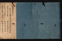 医心方.丹波康赖撰.23.卷二十三.总三十卷.十二世纪抄本.东京国立博物馆藏 PDF电子版下载