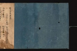 医心方.丹波康赖撰.24.卷二十四.总三十卷.十二世纪抄本.东京国立博物馆藏 PDF电子版下载