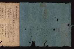 医心方.丹波康赖撰.25.1.卷二十五.一.总三十卷.十二世纪抄本.东京国立博物馆藏 PDF电子版下载