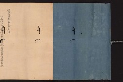 医心方.丹波康赖撰.25.2.卷二十五.二.总三十卷.十二世纪抄本.东京国立博物馆藏 PDF电子版下载