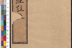 十三经注疏.13.孟子注疏.明嘉靖时期李元阳福建刻.隆庆二年重修刊本 PDF电子版下载