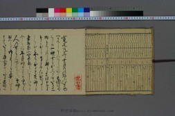 十二枝句合.立圃撰画.1666年 PDF电子版下载