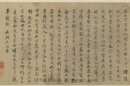 十八学士于志宁书赞卷.旧传唐.阎立本绘.绢本设色.有注释.台北故宫博物院藏 PDF电子版下载