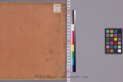 十竹斋书画谱.五册.明胡正言撰.明天启崇祯年间刊本 PDF电子版下载