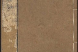 千字文注.附清书千字文.历朝圣贤篆书百体千字文.周兴嗣撰.孙枝秀辑.清康熙24年刊本 PDF电子版下载