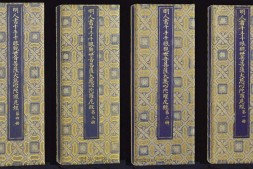 千手千眼观世音菩萨大慈心陀罗尼.4册.大唐三藏不空译.明代泥金写绘本 PDF电子版下载