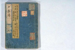 千虫谱.上中下.栗本丹洲著.服部雪斎写 PDF电子版下载