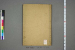 华阳国志.12卷.东晋常璩撰.嘉庆19年 PDF电子版下载