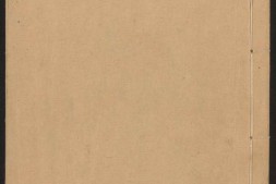 华阳金仙证论.慧命经.清.柳华阳撰注.安庆洁王庙藏板.清嘉庆四年补刊本 PDF电子版下载