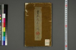 卖茶翁茶器图.木孔陽.編 PDF电子版下载