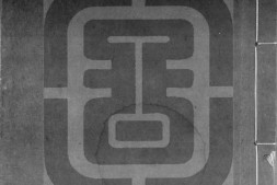 南丰先生元丰类稿.五十卷.宋.曾巩撰.明隆庆5年邵廉刊本.傅增湘校跋并临.何焯校跋.书号08444.灰度胶片 PDF电子版下载