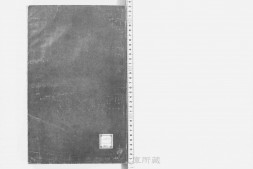 南华真经注疏.存5卷.晋.郭象注.唐.成玄英疏.南宋刊.5册.静嘉堂文库藏本 PDF电子版下载