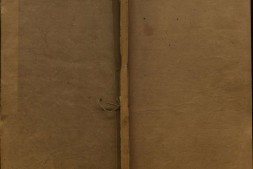 南堂诗钞.十二卷.南堂词赋.一卷.清.施世纶.著.清雍正四年施廷翰刊本 PDF电子版下载