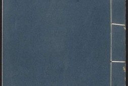 南宋杂事诗.七卷.沈嘉辙等撰.清康熙年间武林芹香斋精刊本 PDF电子版下载