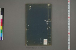 南海康先生传一卷.张伯桢撰 PDF电子版下载