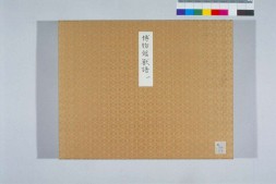 博物馆兽谱.帝室博物馆编 PDF电子版下载