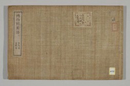 博物馆图谱.百鸟图.异兽图 PDF电子版下载