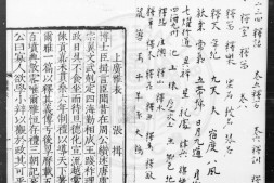 博雅.魏.张揖.撰.隋.曾宪音解.明嘉靖时期吴郡皇甫录校刊本.灰度胶片 PDF电子版下载