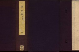 卜居秘髓.图解二卷.新增三卷.明万历二十三年金陵建阳叶贵近山书舍刻本 PDF电子版下载