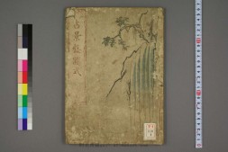 占景盘图式.天地.墨江武禅画.爱山编.1826 PDF电子版下载