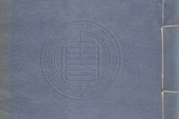 卬须集.八卷.续集六卷.又续集六卷.附女士诗录一卷.清.吴翌凤辑.清嘉庆时期刊本 PDF电子版下载