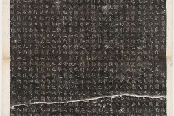 历代石刻墓志拓片.选辑.高清.哈佛大学图书馆藏 PDF电子版下载