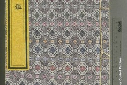 历代臣鉴.三十七卷.明宣宗朱瞻基撰.明宣德元年内府刊本 PDF电子版下载