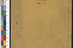 古今印则.四卷程远摹选.项梦原校.明万历 PDF电子版下载