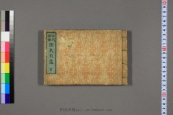 古代模様源氏貝尽 PDF电子版下载